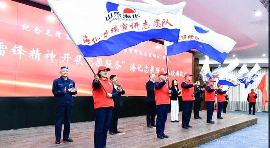 Shandong Haihua Group Co.,Ltd.